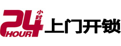 叠彩市极速锁行 - 叠彩极速开锁行
